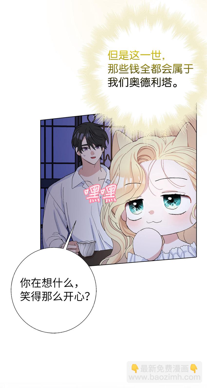 45 魔石矿-第46话