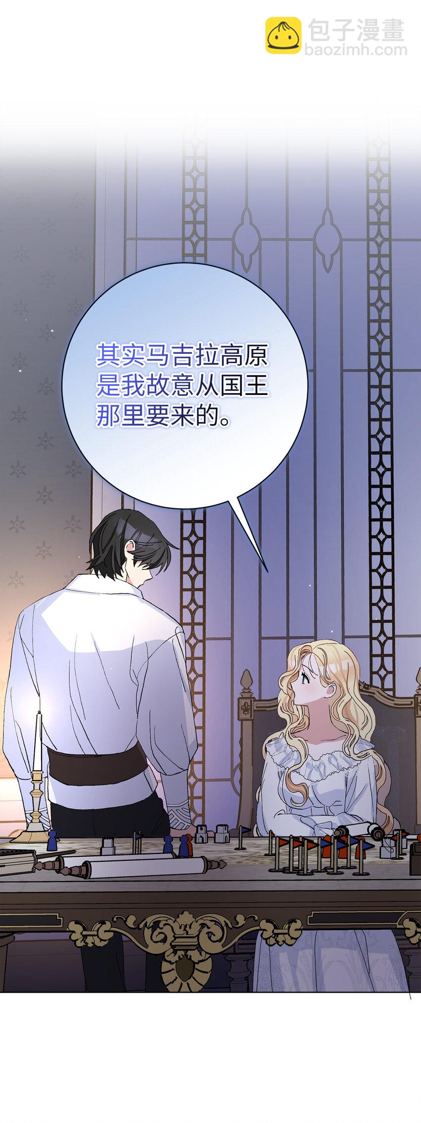 45 魔石矿-第46话