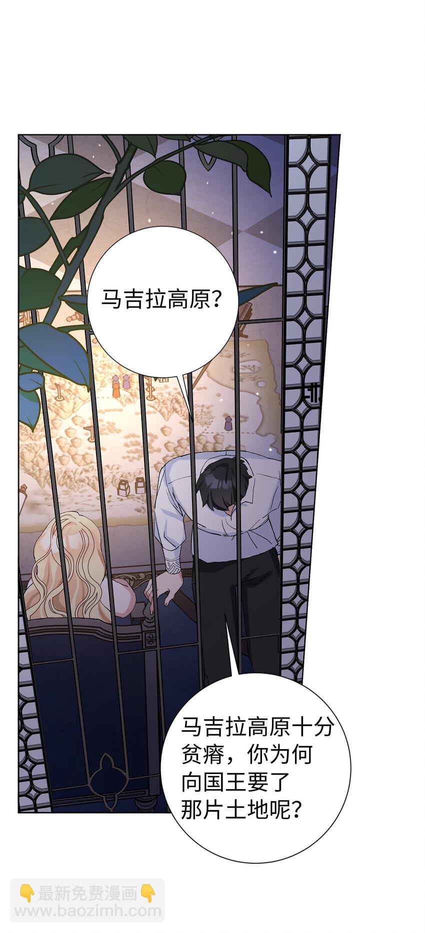 45 魔石矿-第46话