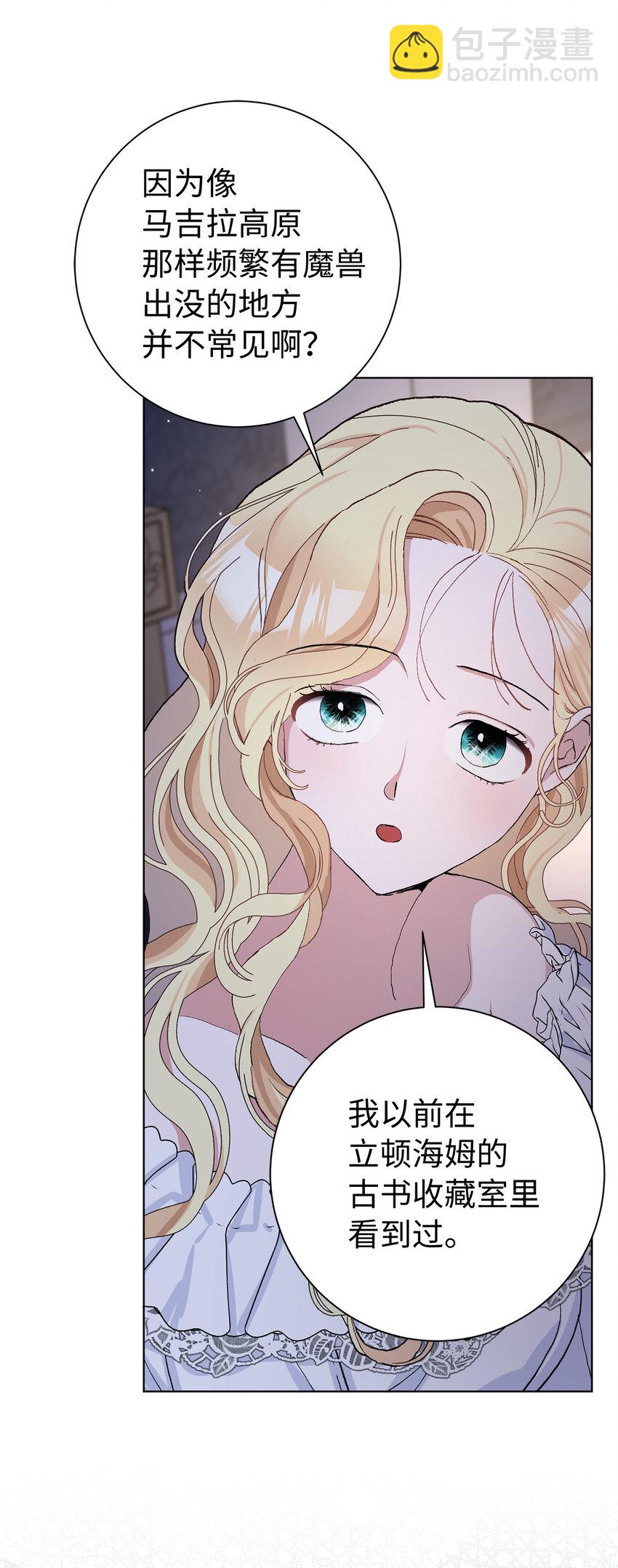 45 魔石矿-第46话