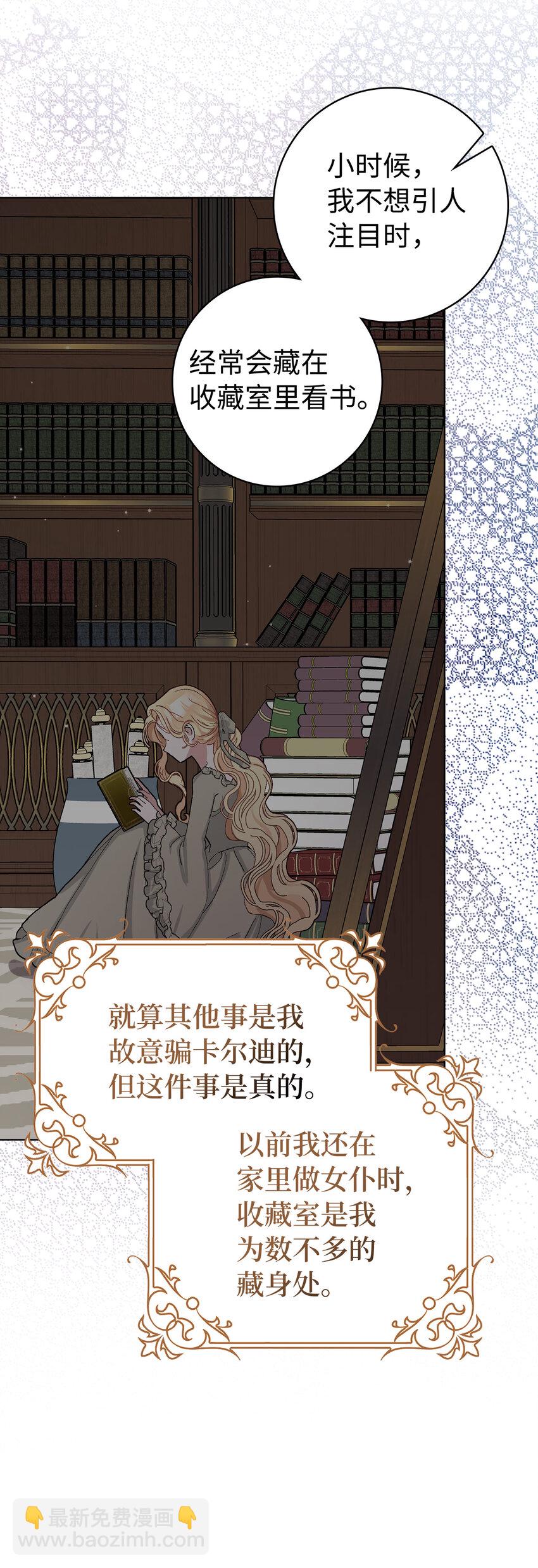 45 魔石矿-第46话