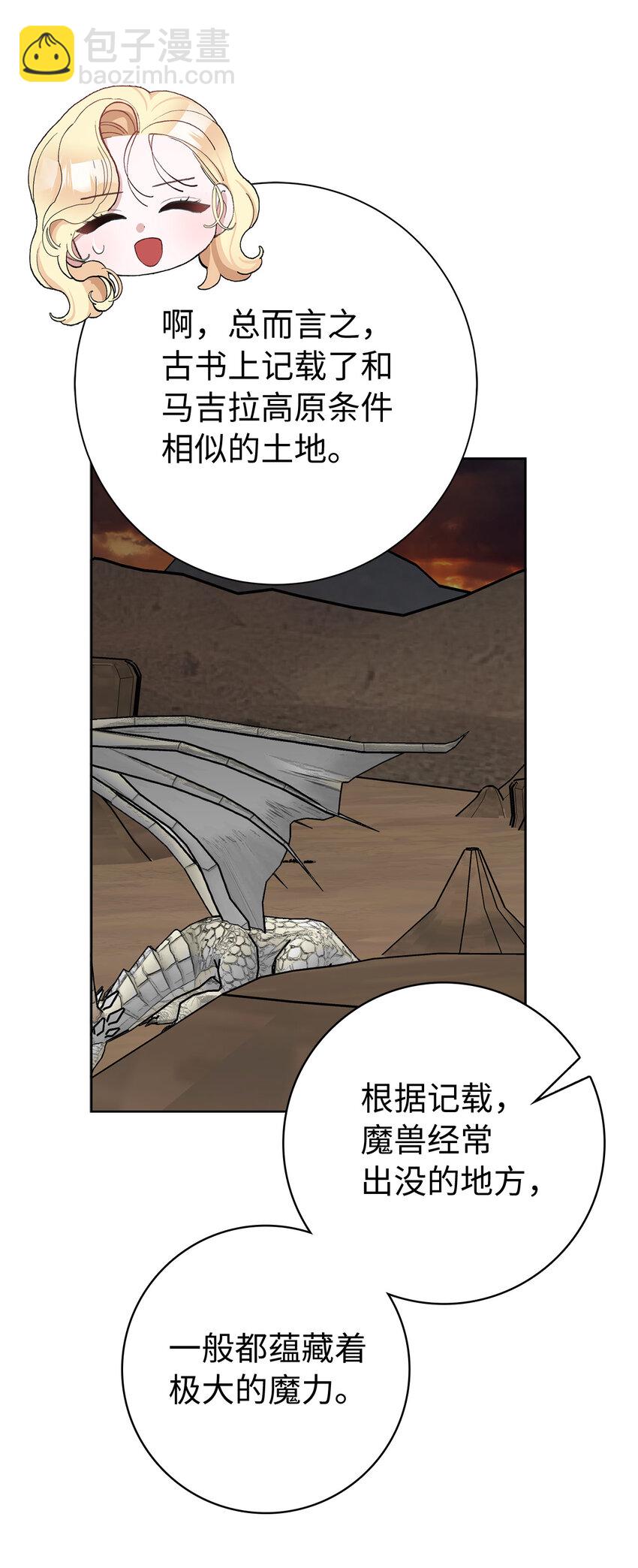 45 魔石矿-第46话