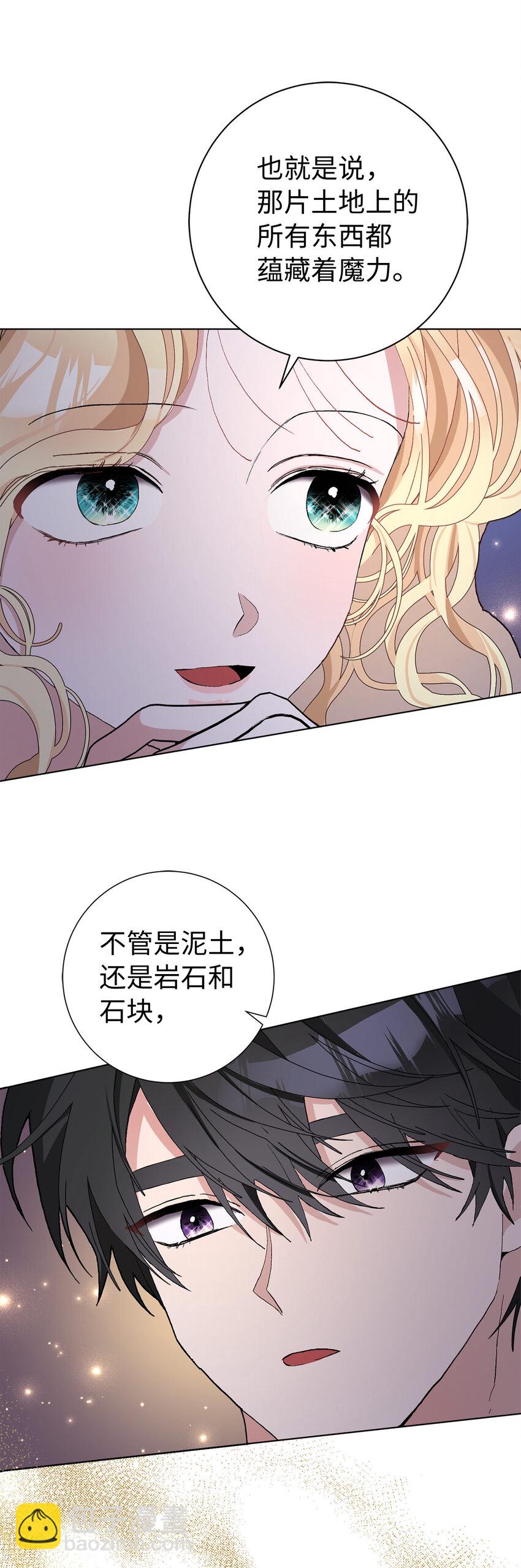 45 魔石矿-第46话