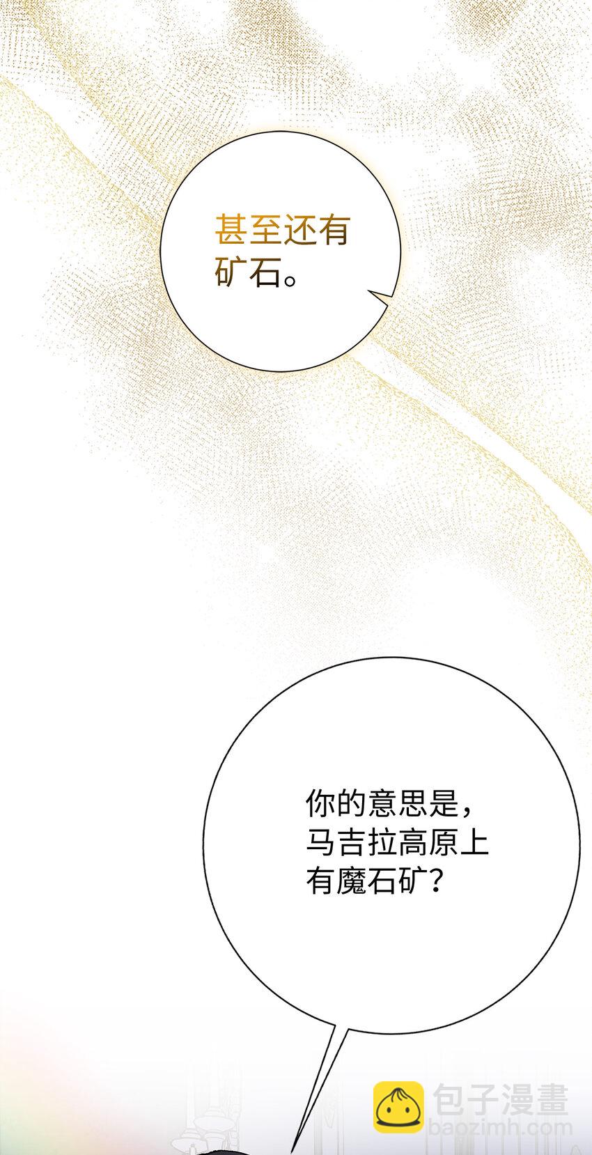 45 魔石矿-第46话