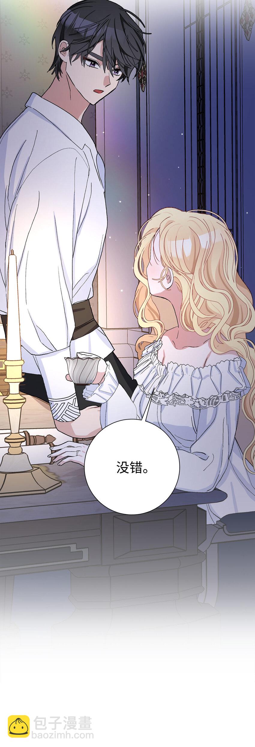 45 魔石矿-第46话