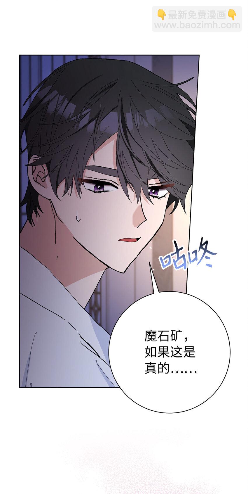 45 魔石矿-第46话