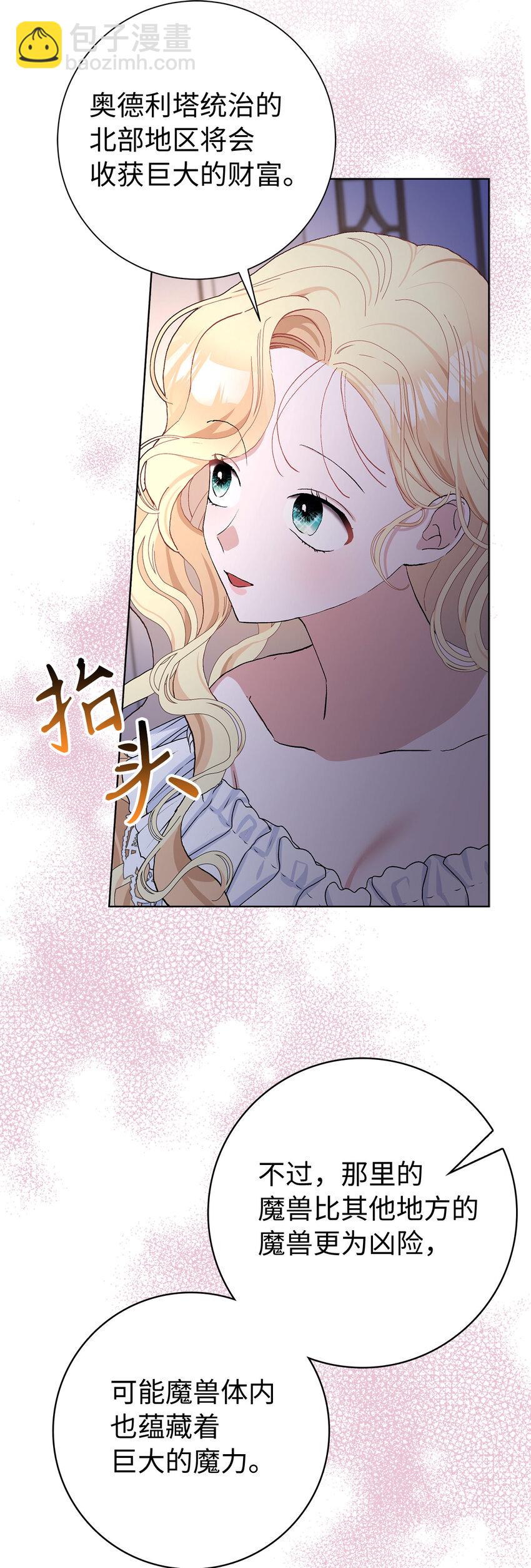 45 魔石矿-第46话