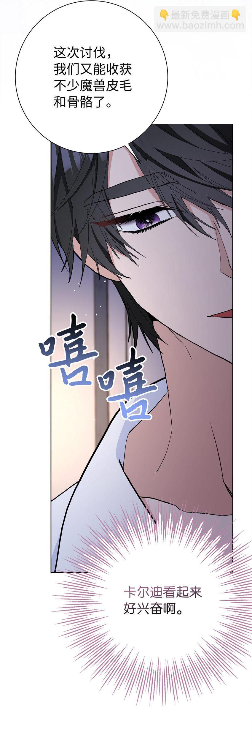 45 魔石矿-第46话