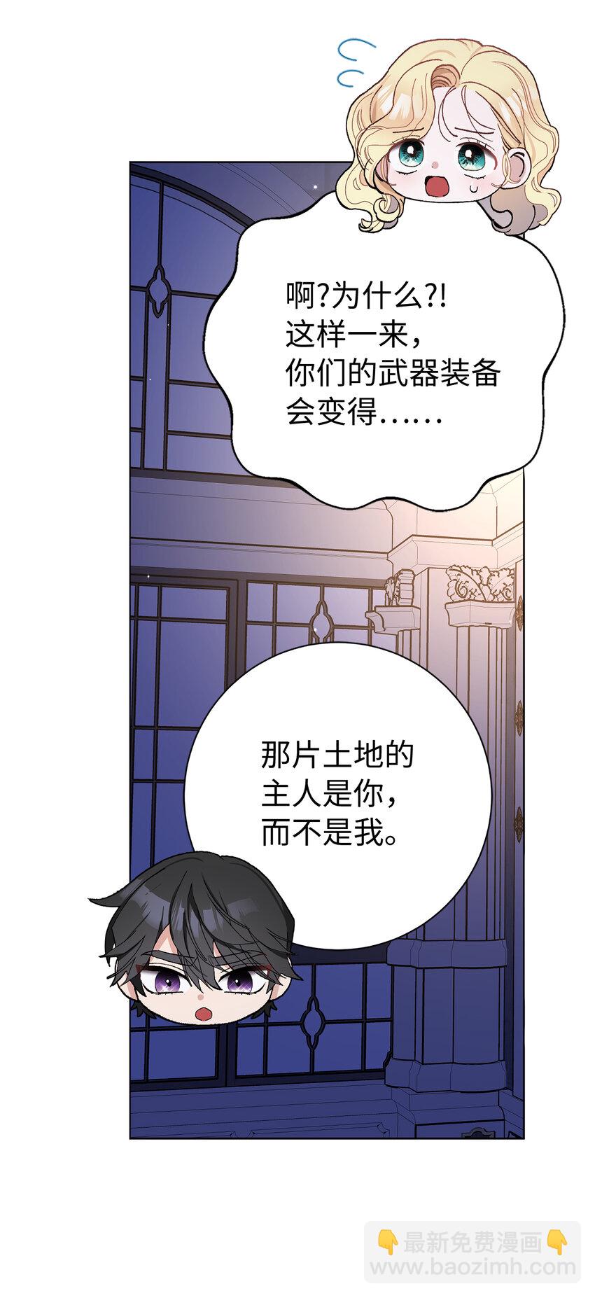 45 魔石矿-第46话