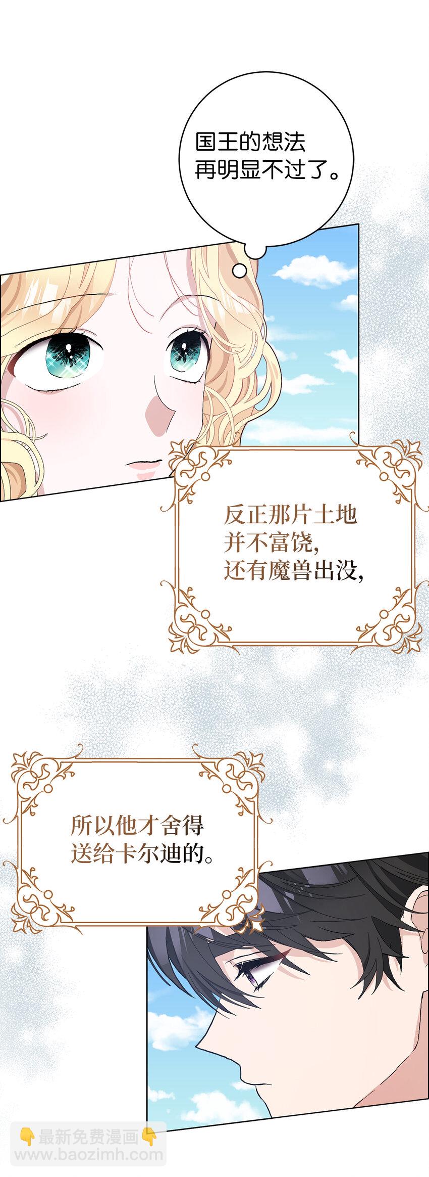 45 魔石矿-第46话