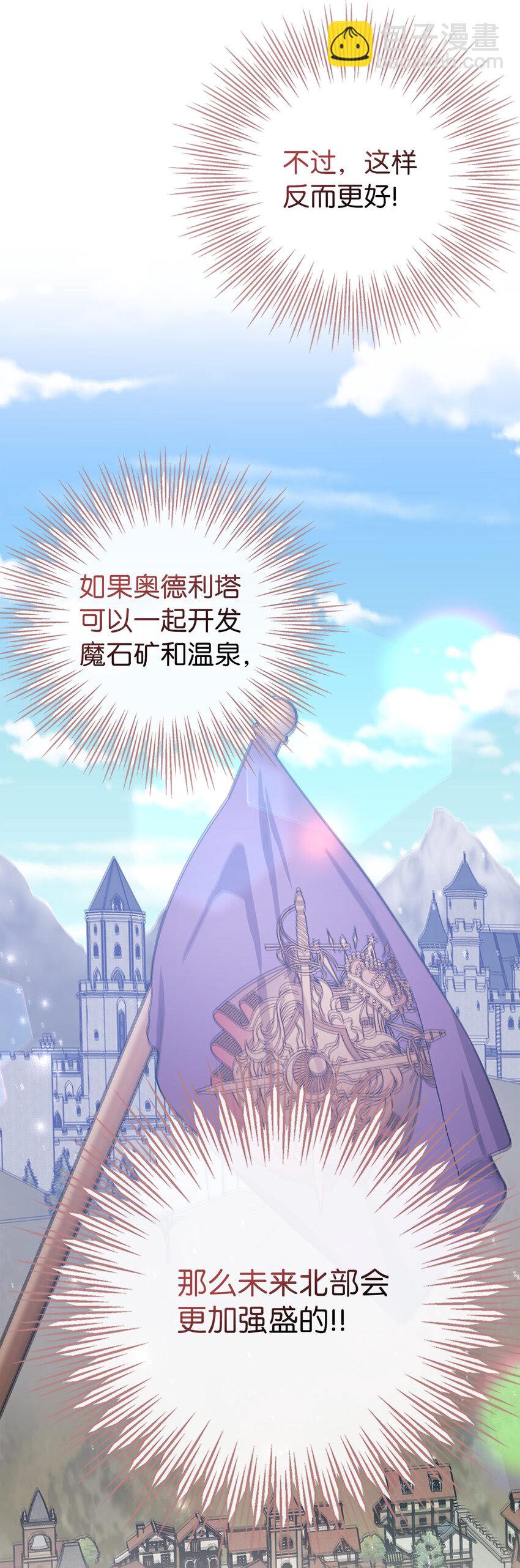 45 魔石矿-第46话