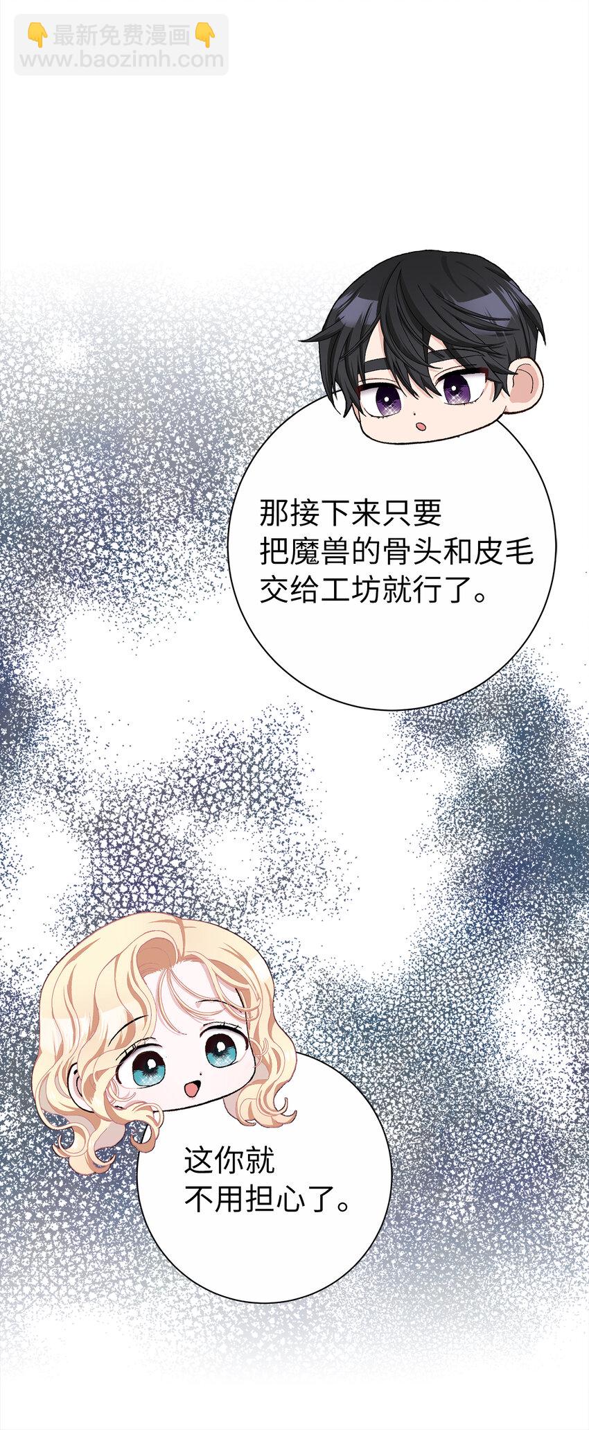 47 温泉开发计划(1/2)-第48话