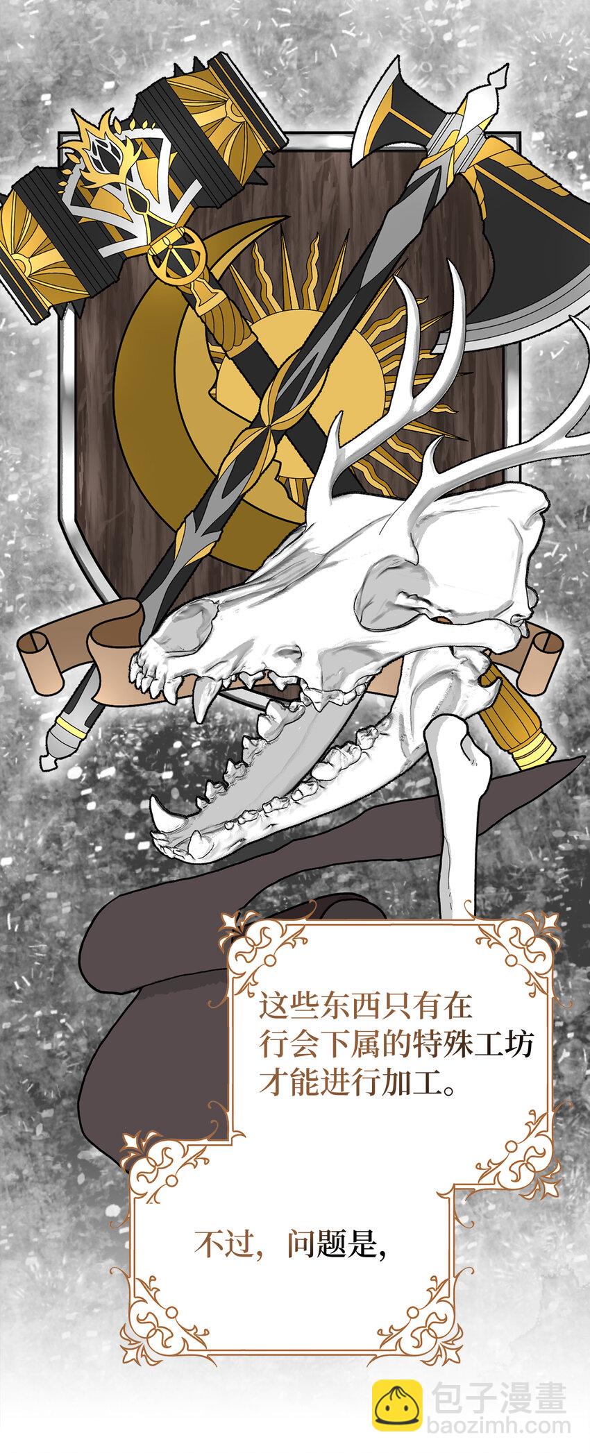 47 温泉开发计划(1/2)-第48话