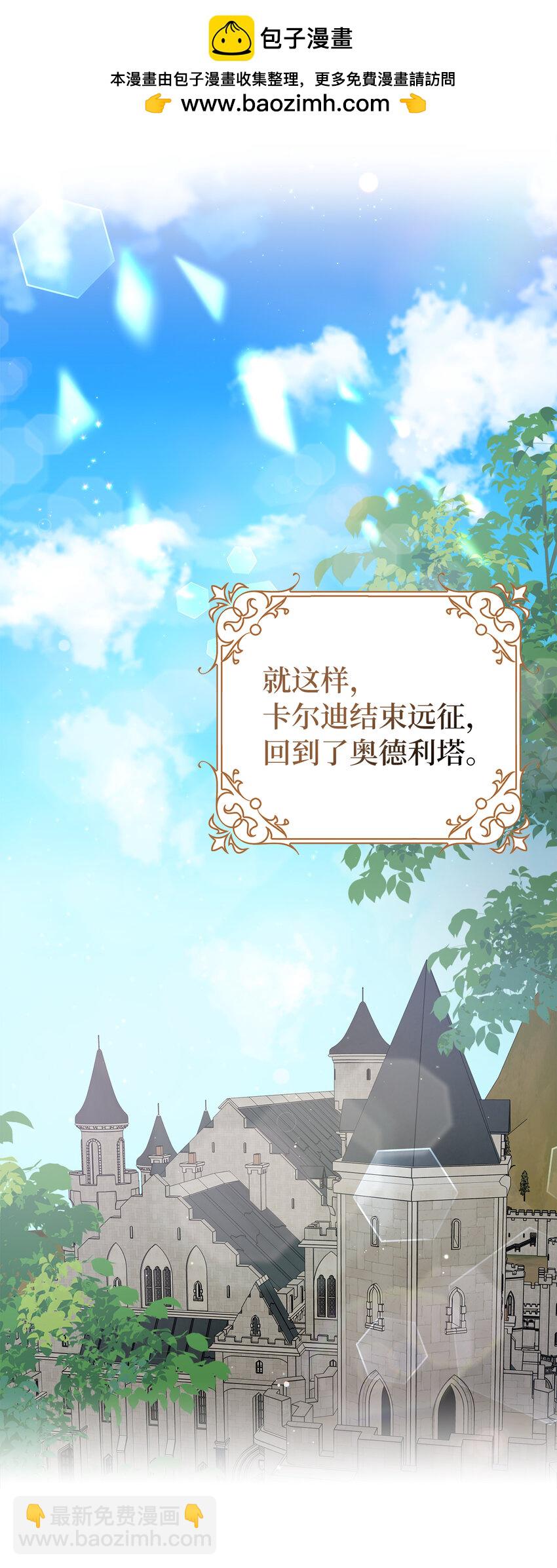 47 温泉开发计划(1/2)-第48话