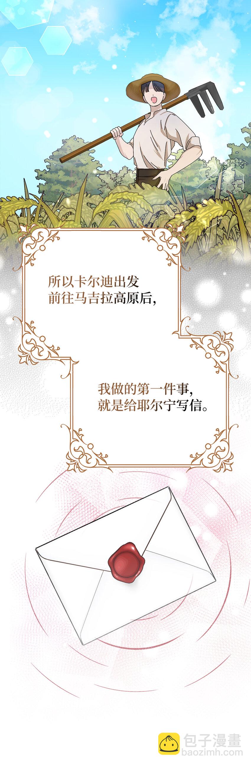47 温泉开发计划(1/2)-第48话