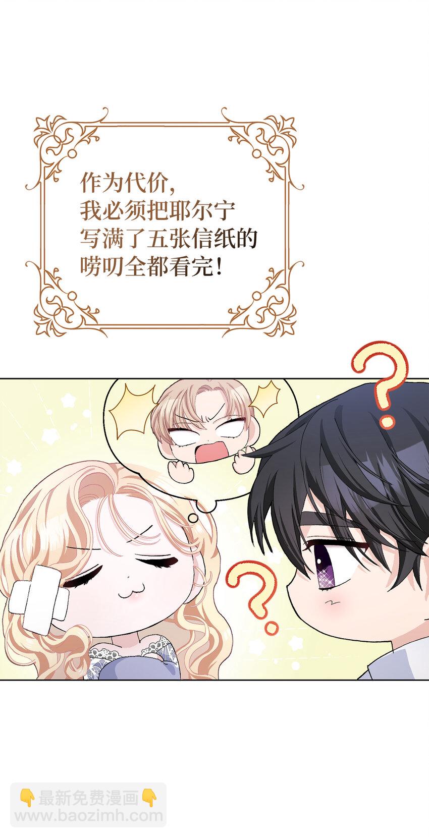 47 温泉开发计划(1/2)-第48话