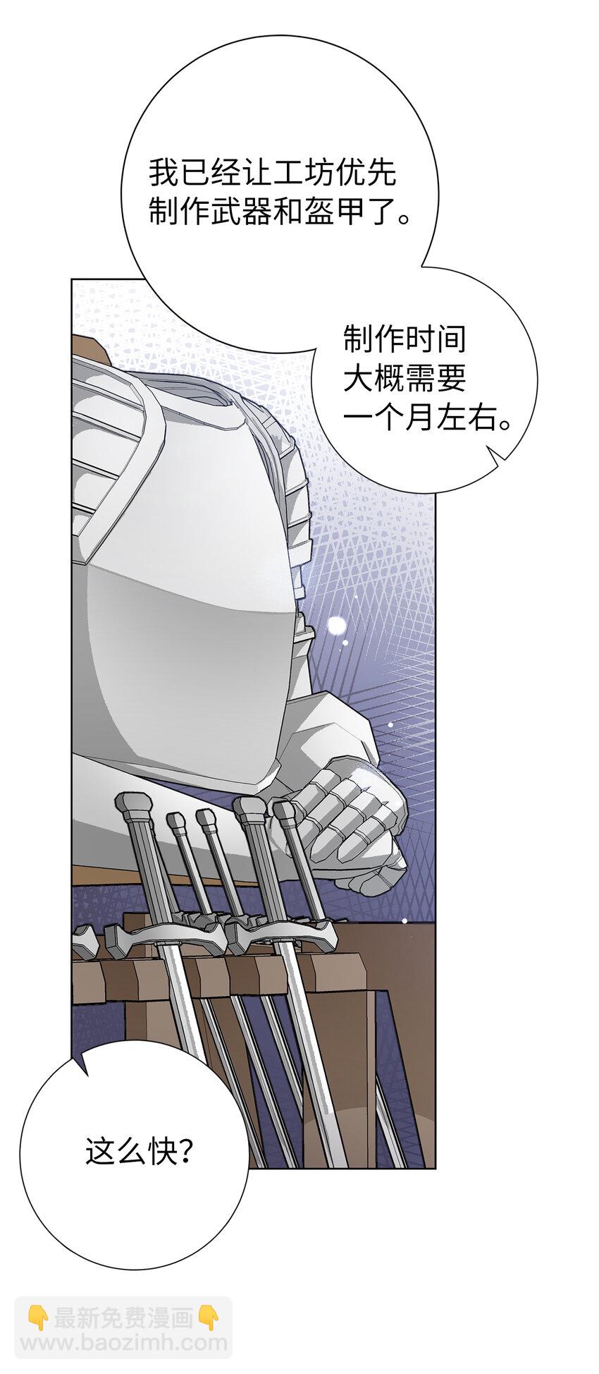 47 温泉开发计划(1/2)-第48话