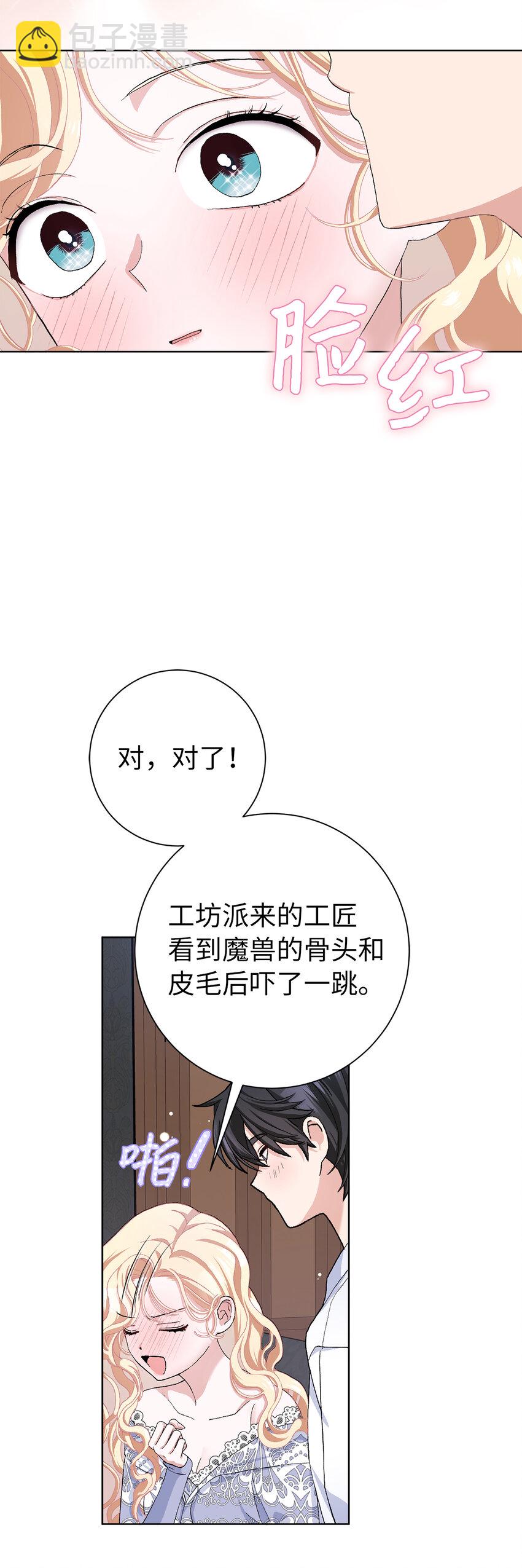47 温泉开发计划(1/2)-第48话