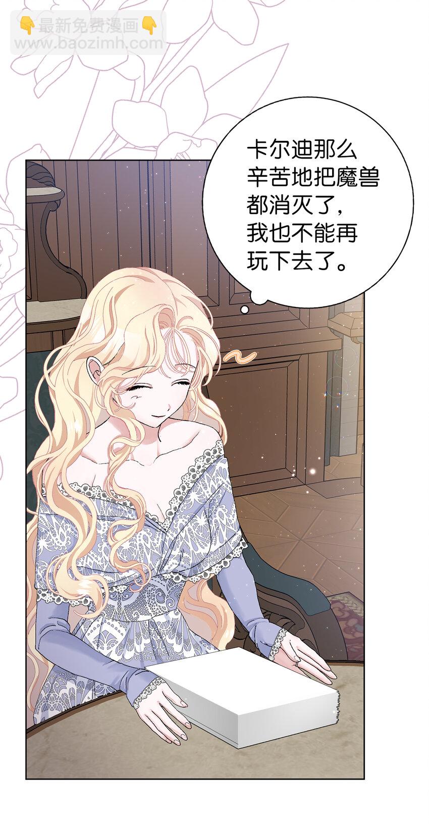 47 温泉开发计划(1/2)-第48话