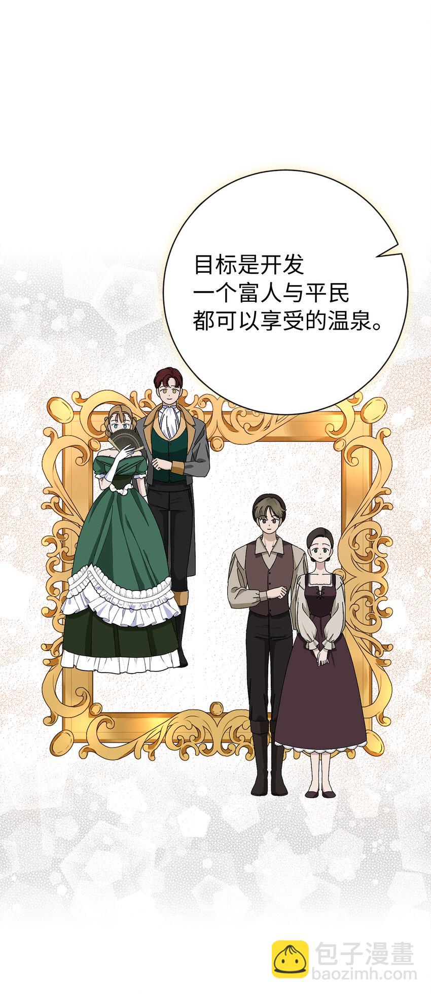 47 温泉开发计划(1/2)-第48话