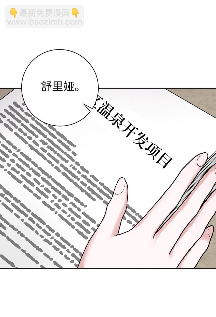 47 温泉开发计划(1/2)-第48话