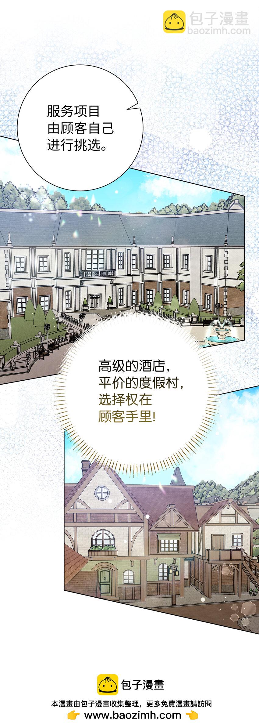 47 温泉开发计划(1/2)-第48话
