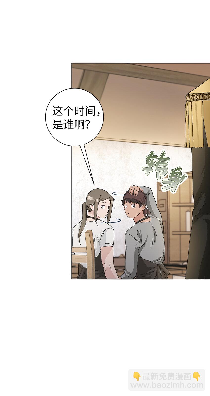 49 惊喜(1/2)-第50话