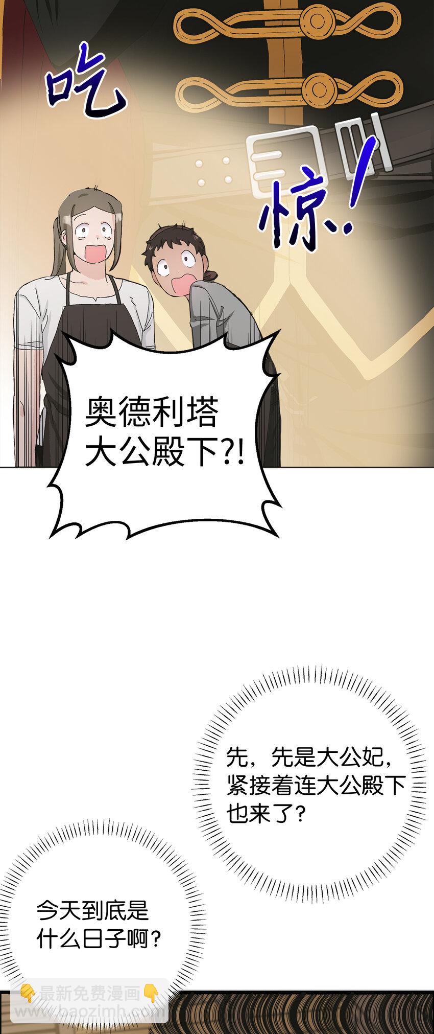 49 惊喜(1/2)-第50话