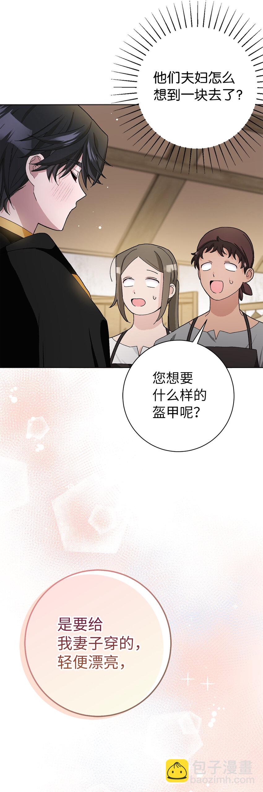 49 惊喜(1/2)-第50话
