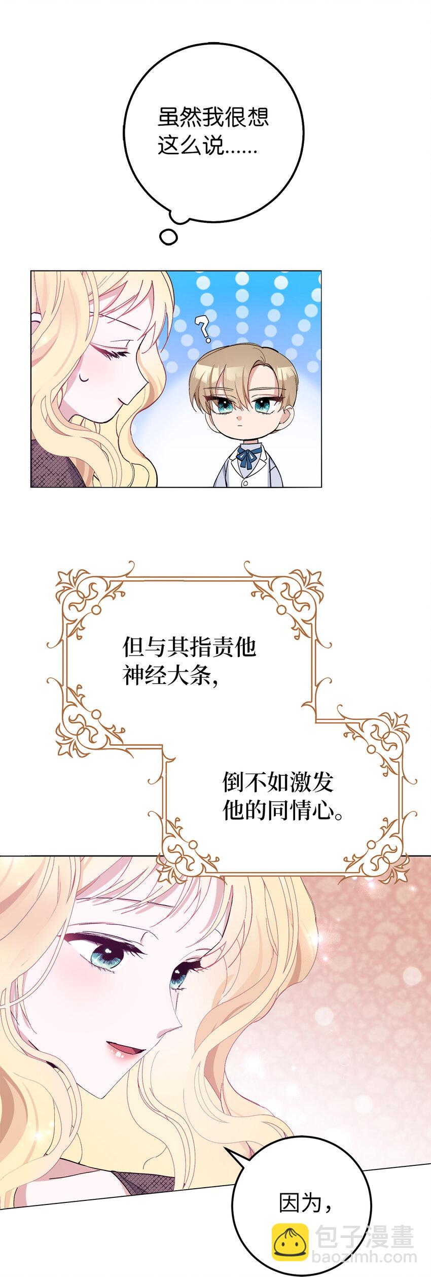 5 我不再是以前的那个我了(1/2)-第6话