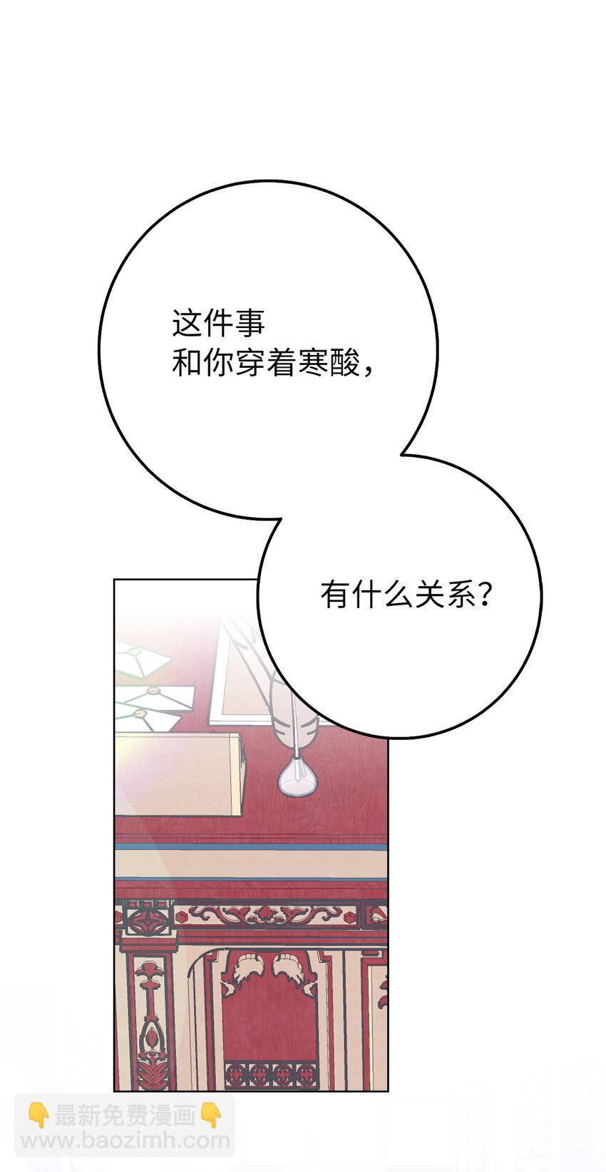 5 我不再是以前的那个我了(1/2)-第6话