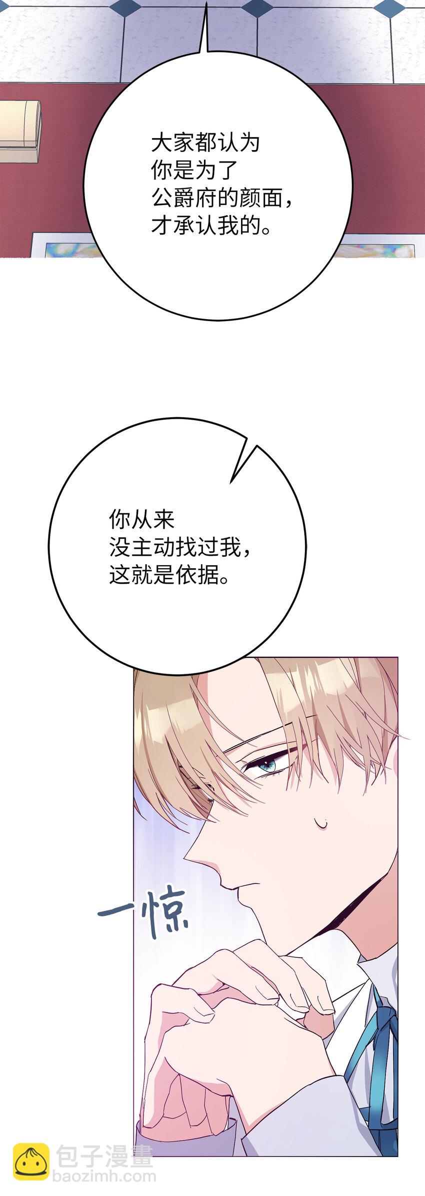 5 我不再是以前的那个我了(1/2)-第6话