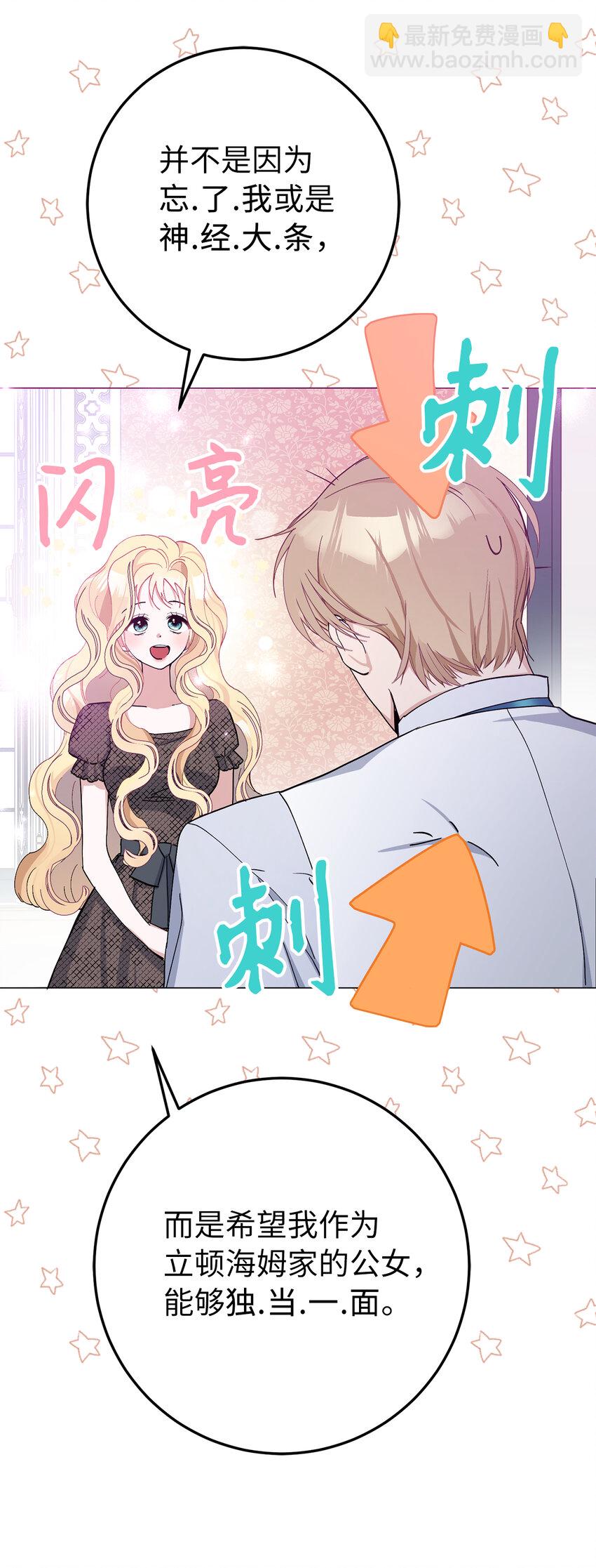 5 我不再是以前的那个我了(1/2)-第6话
