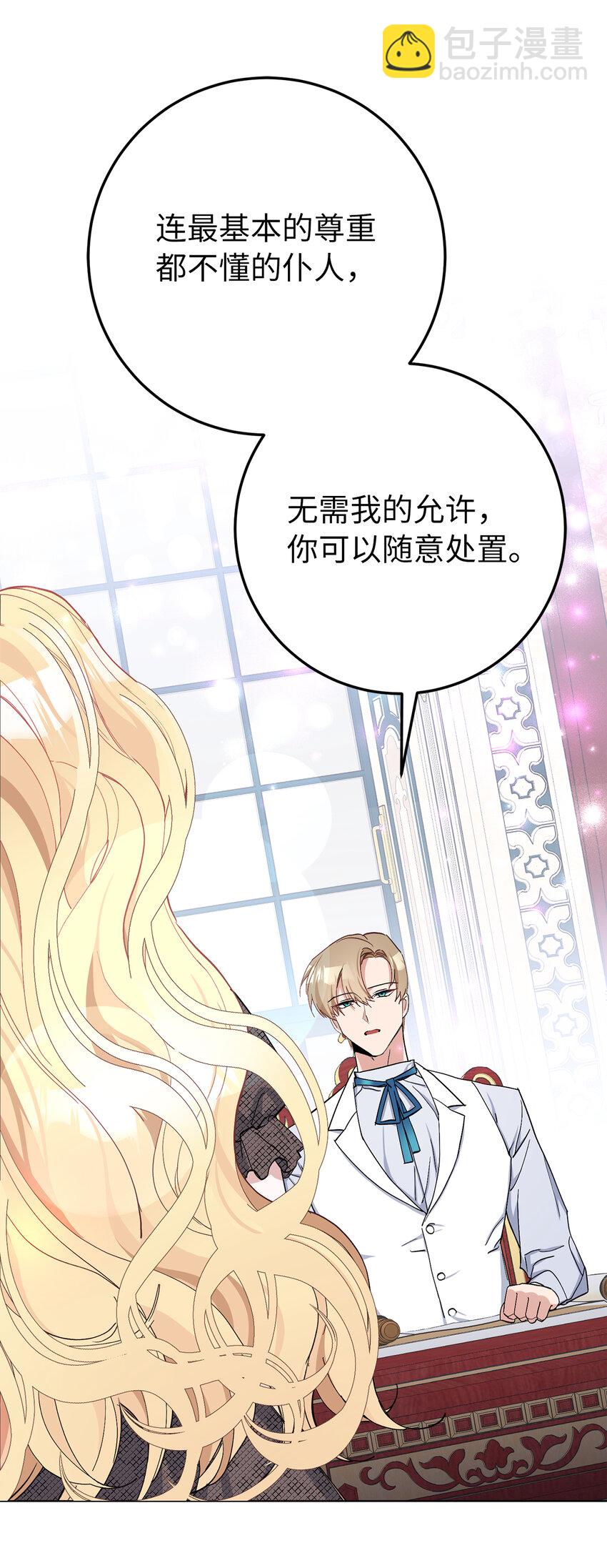 5 我不再是以前的那个我了(1/2)-第6话
