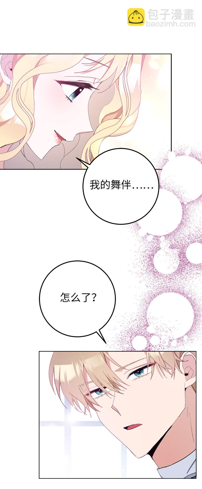 5 我不再是以前的那个我了(1/2)-第6话
