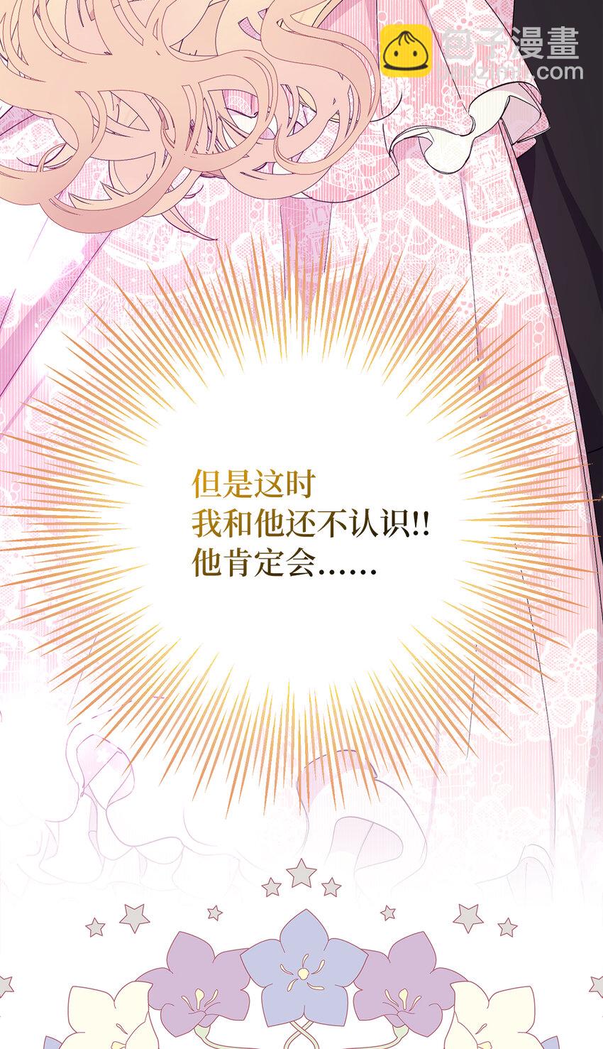 5 我不再是以前的那个我了(1/2)-第6话