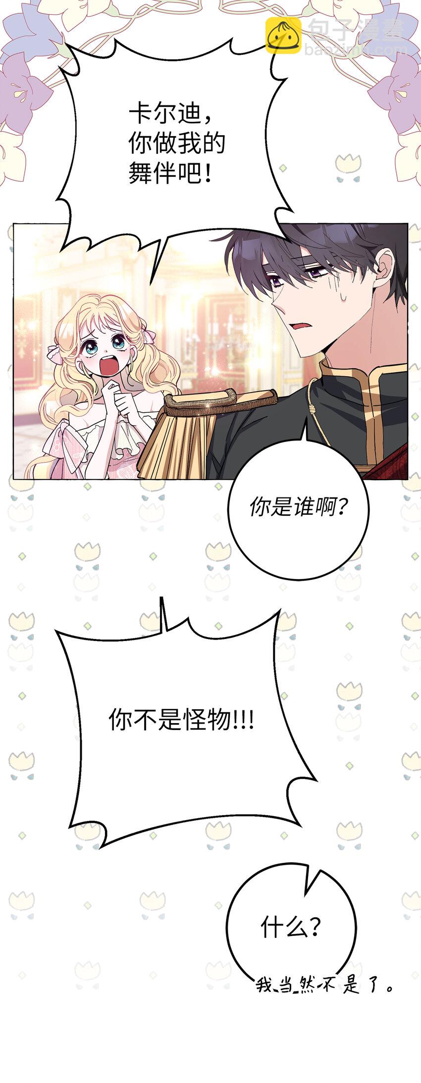 5 我不再是以前的那个我了(1/2)-第6话