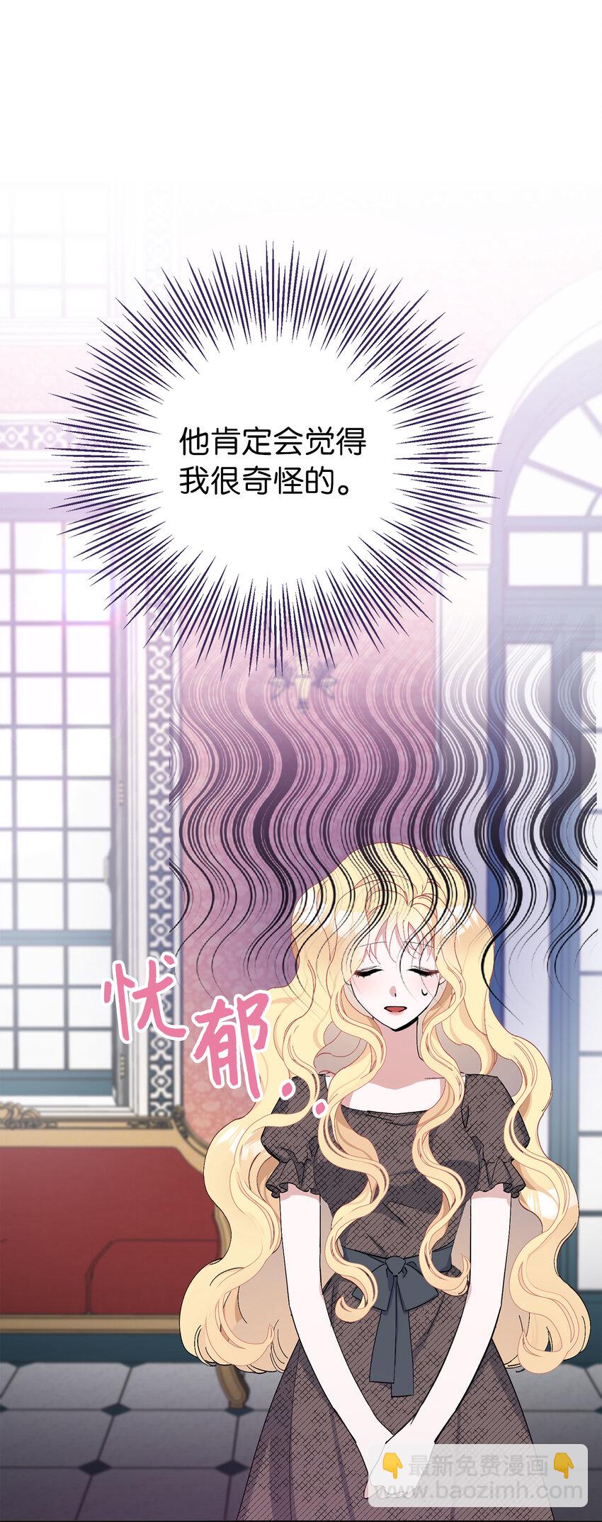 5 我不再是以前的那个我了(1/2)-第6话