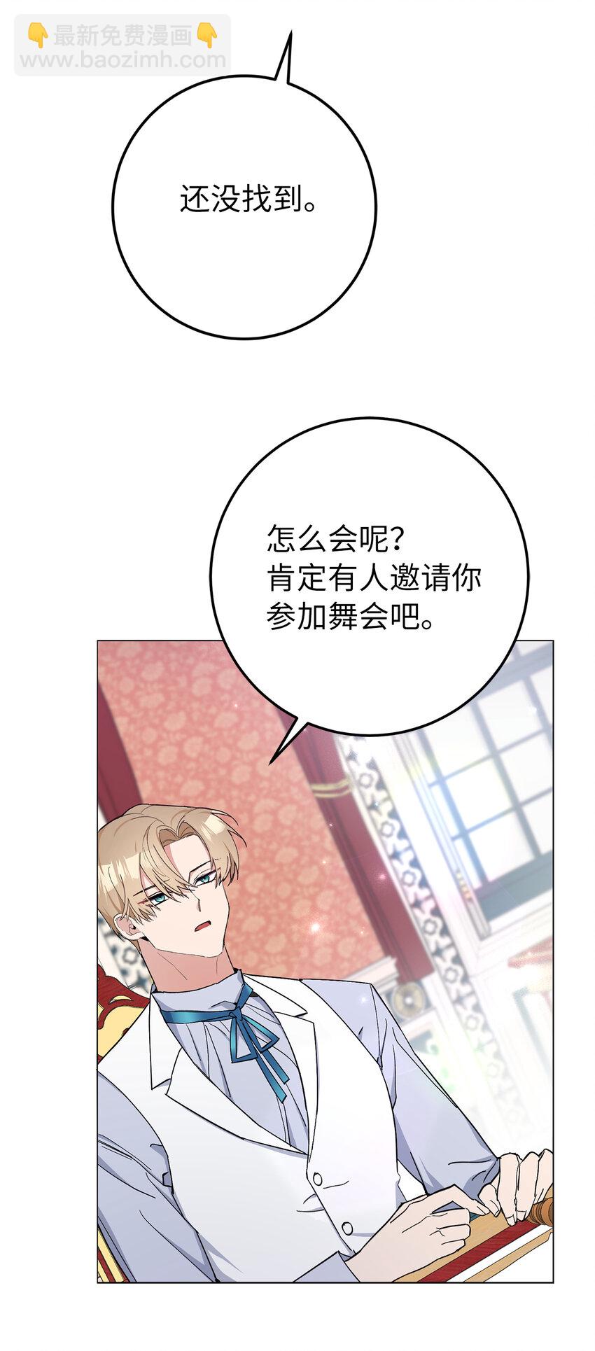 5 我不再是以前的那个我了(1/2)-第6话