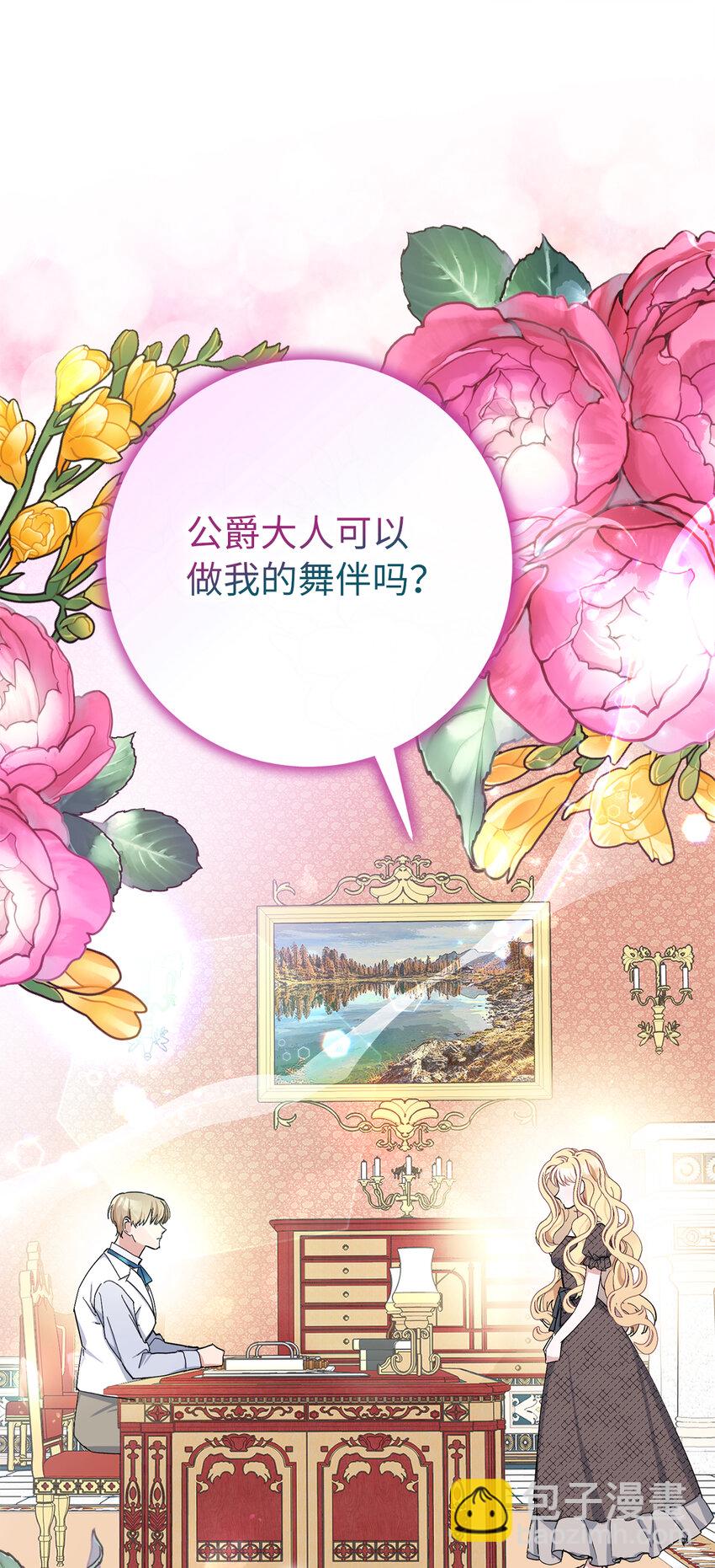 5 我不再是以前的那个我了(1/2)-第6话