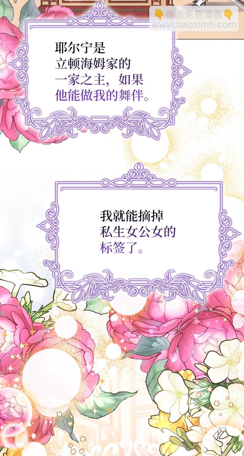 5 我不再是以前的那个我了(1/2)-第6话
