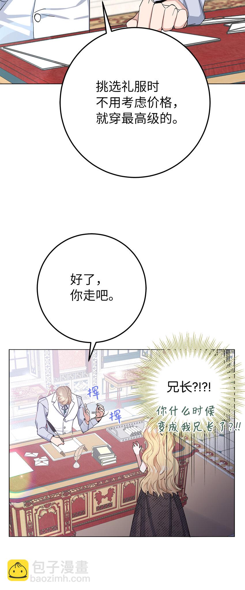 5 我不再是以前的那个我了(1/2)-第6话