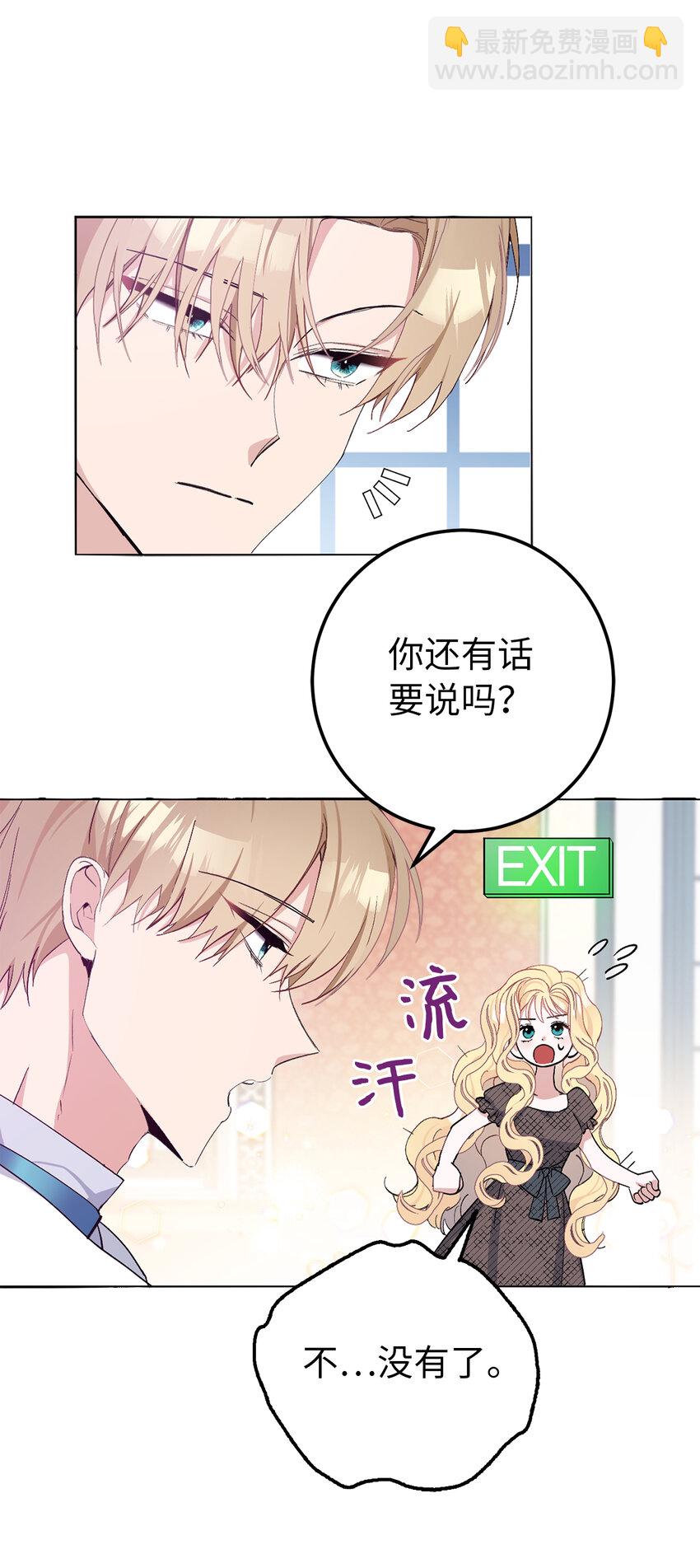 5 我不再是以前的那个我了(1/2)-第6话