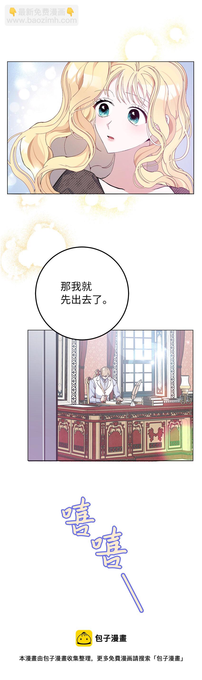 5 我不再是以前的那个我了(1/2)-第6话