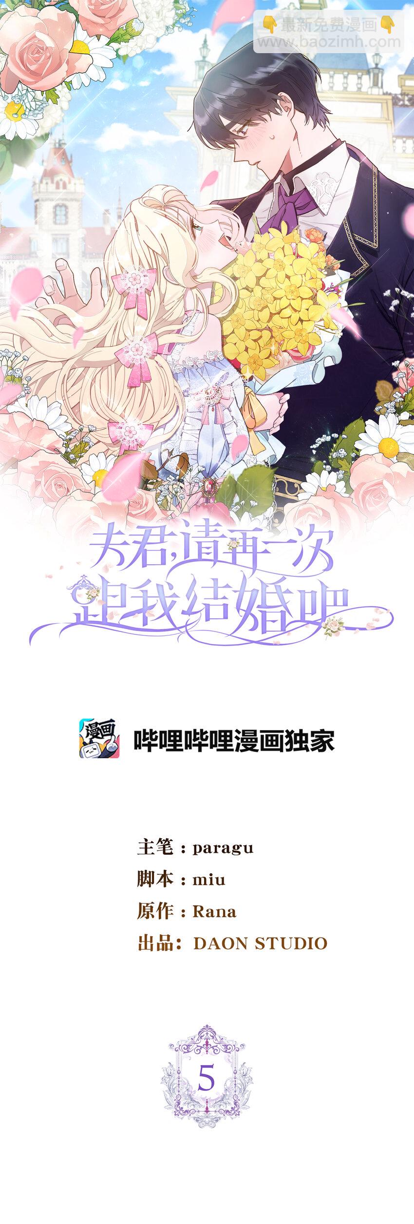 5 我不再是以前的那个我了(1/2)-第6话