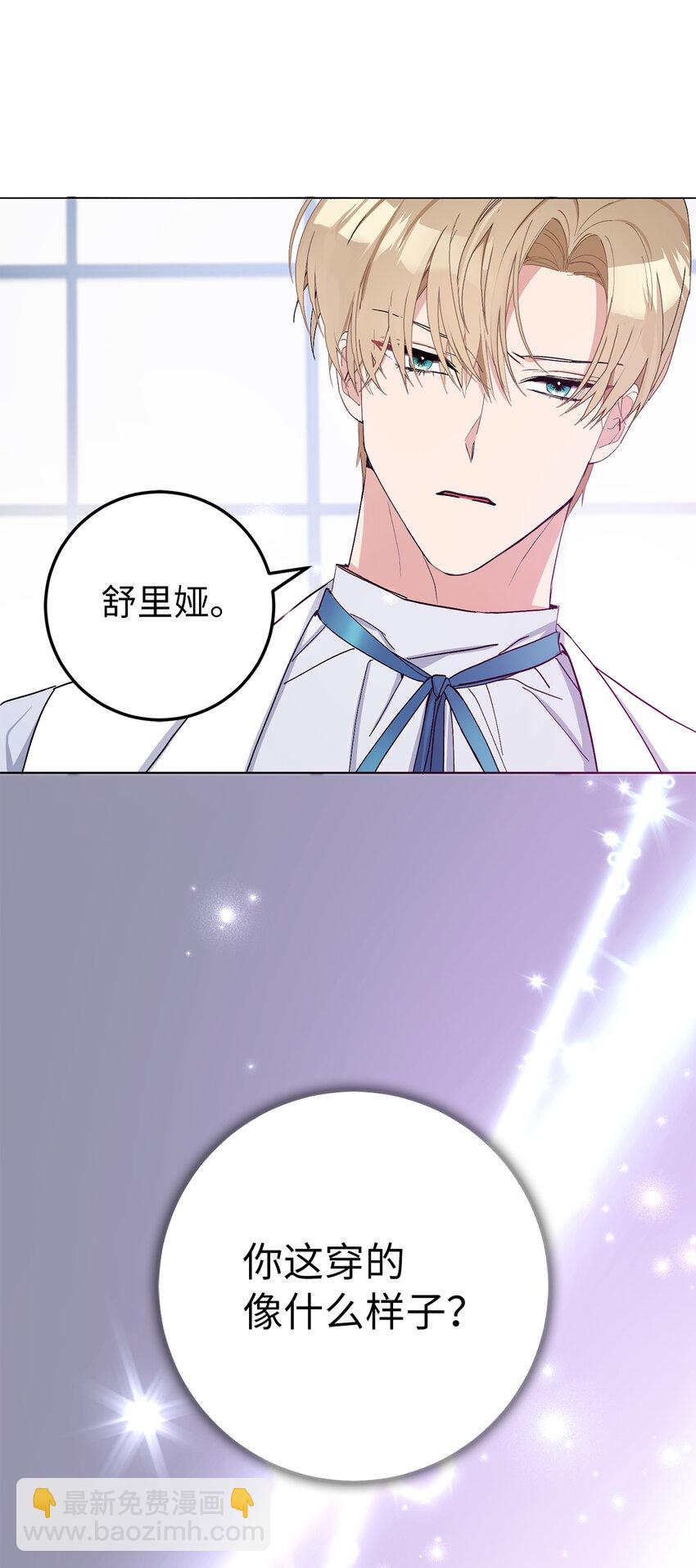 5 我不再是以前的那个我了(1/2)-第6话