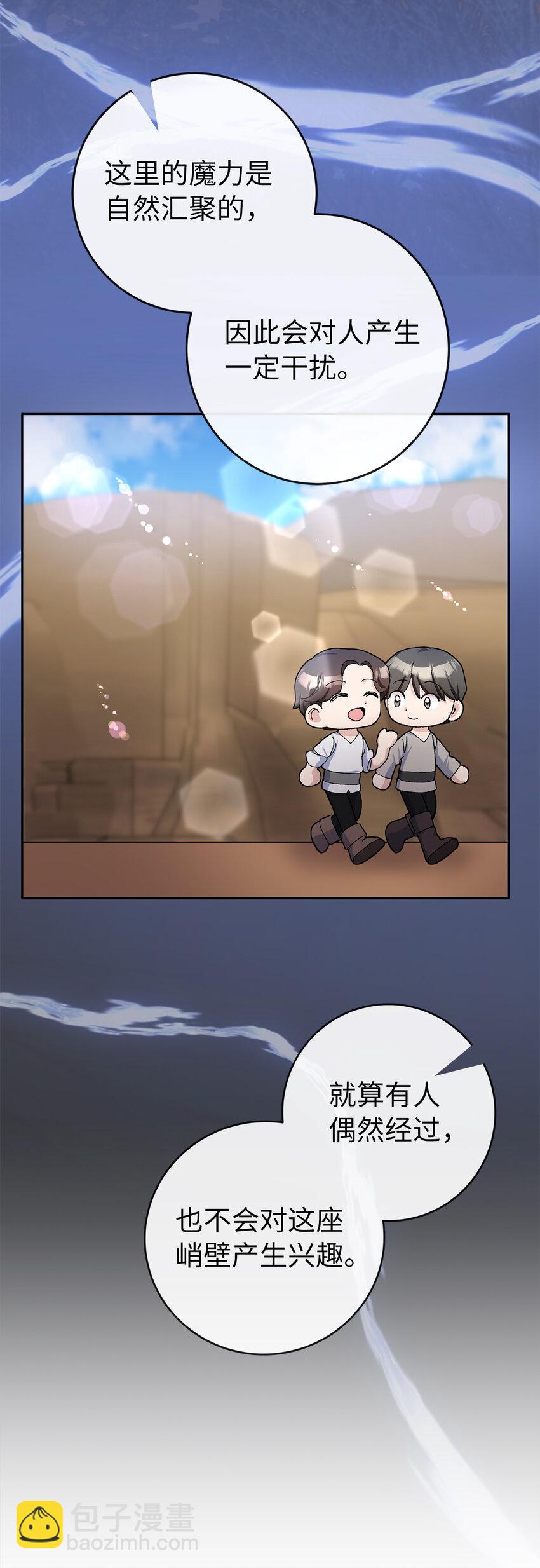 51 被抛弃的子民(1/2)-第52话