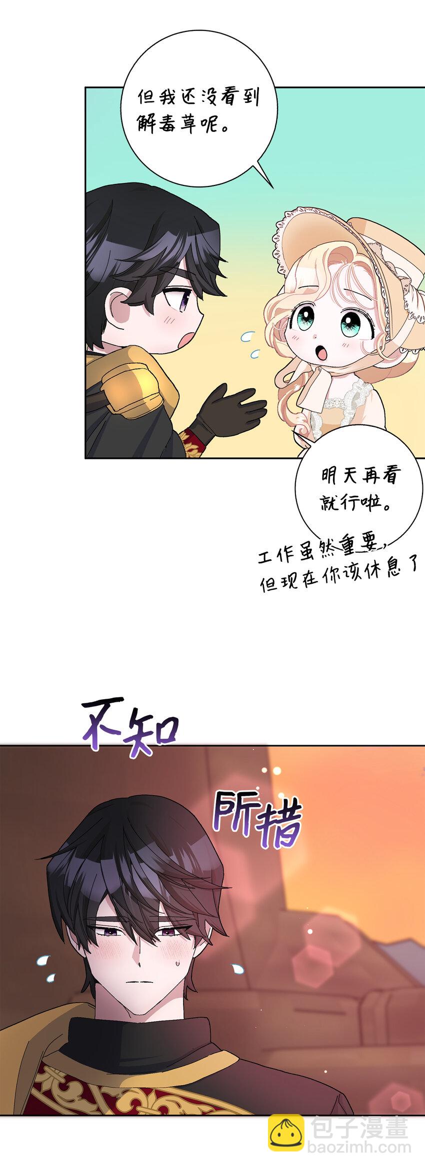 51 被抛弃的子民(1/2)-第52话