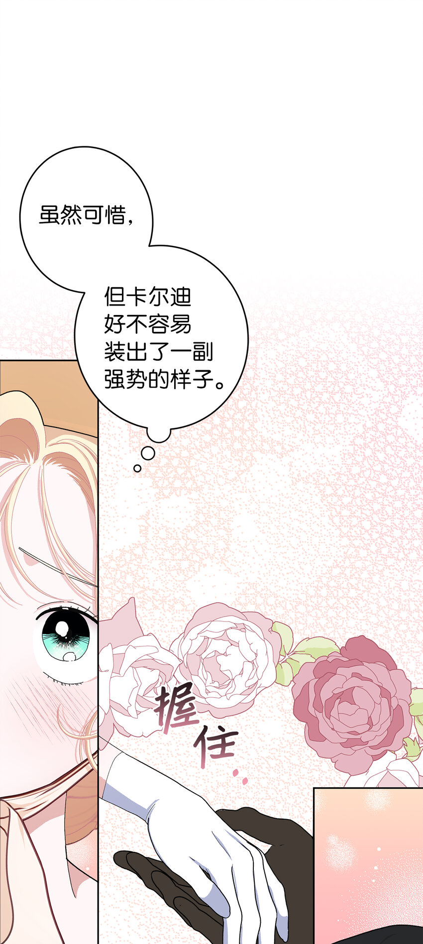51 被抛弃的子民(1/2)-第52话