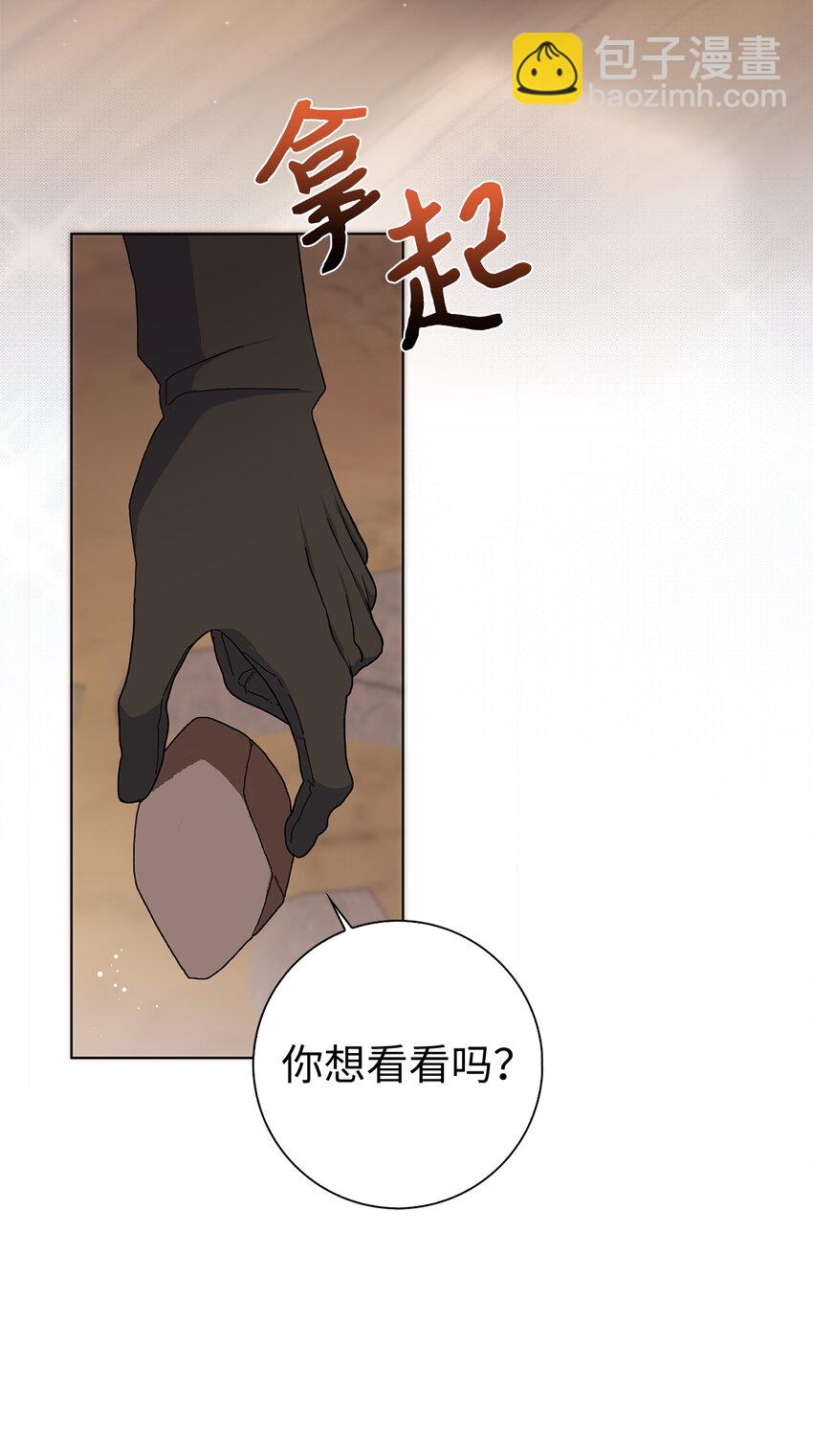 51 被抛弃的子民(1/2)-第52话